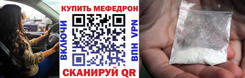 цена наркотик Усть-Джегута Мефедрон кристаллы