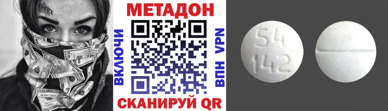 Метадон кристалл  Усть-Джегута 