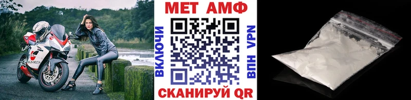 купить наркоту Усть-Джегута МЕТАМФЕТАМИН витя
